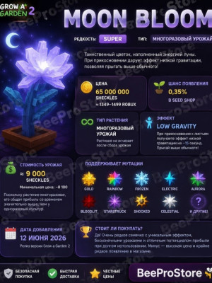 Moon bloom seed 1x