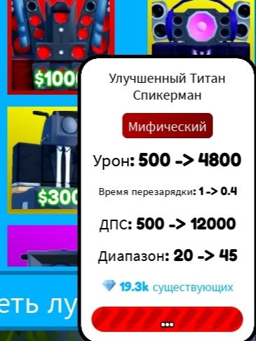 Сигн титан спикер мен
