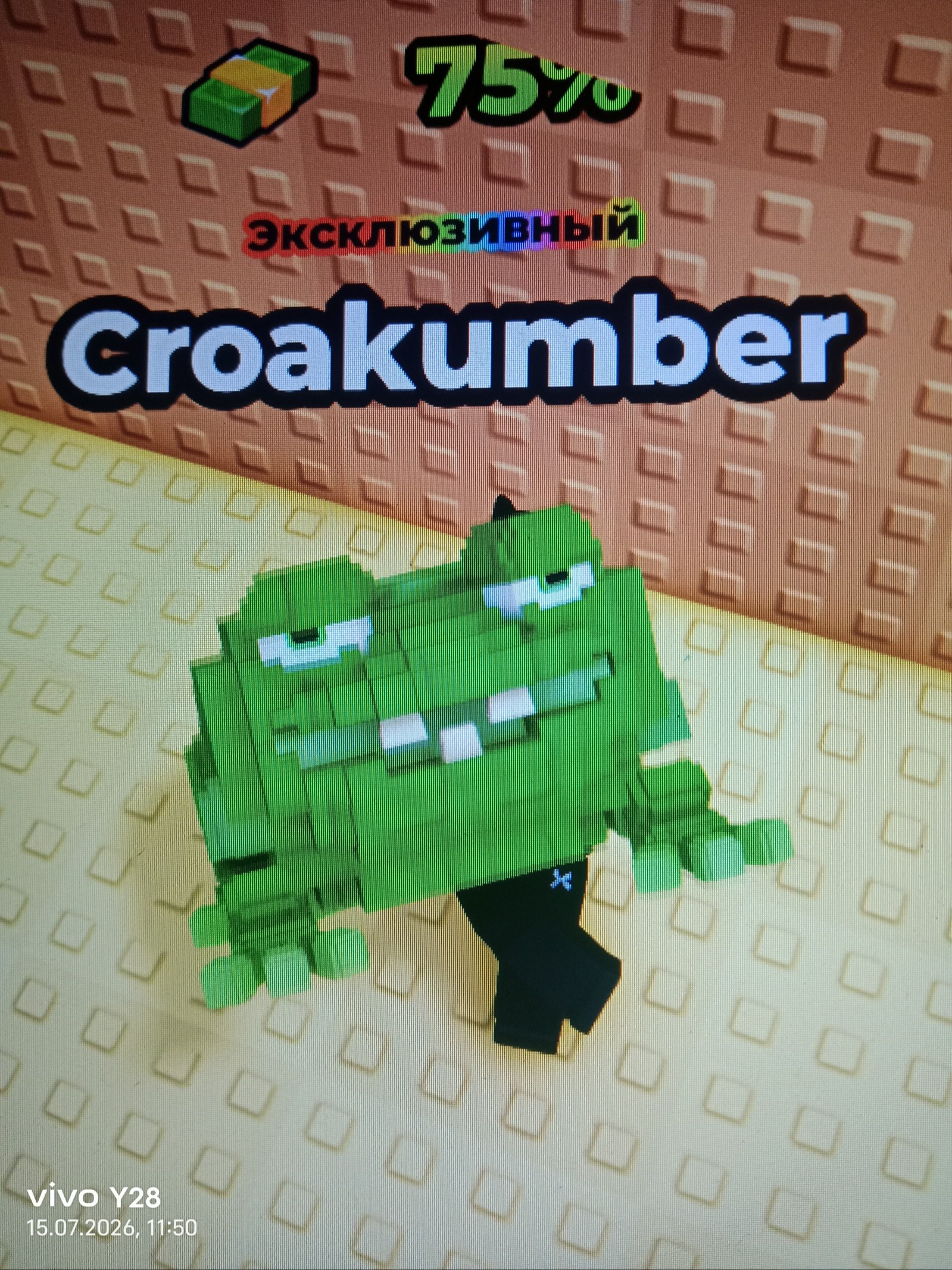 Frog 75%