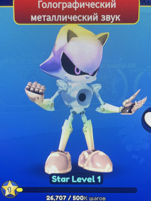 Holographic metal sonic (legendary)