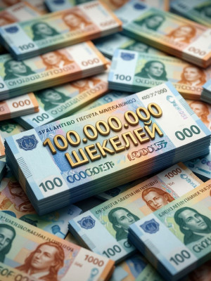 100.000.000 шекелей фруктами!!! + подарок 15.000.000