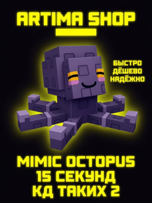 2 МИМИКА С 15 СЕКУНД КД!