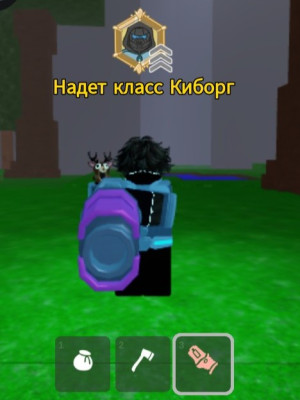 Тимейт на час класс киборг