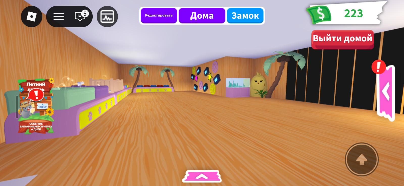 Дом обустроеный