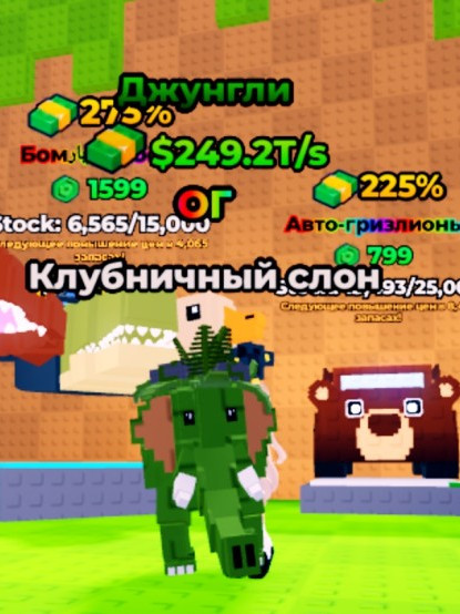 Джунгли(новая мутация)😲