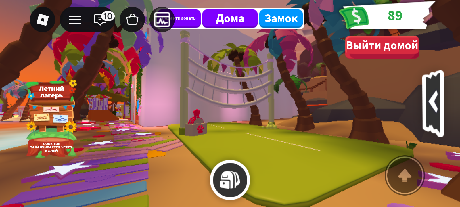 🌸трейд преппи домик остров🦄