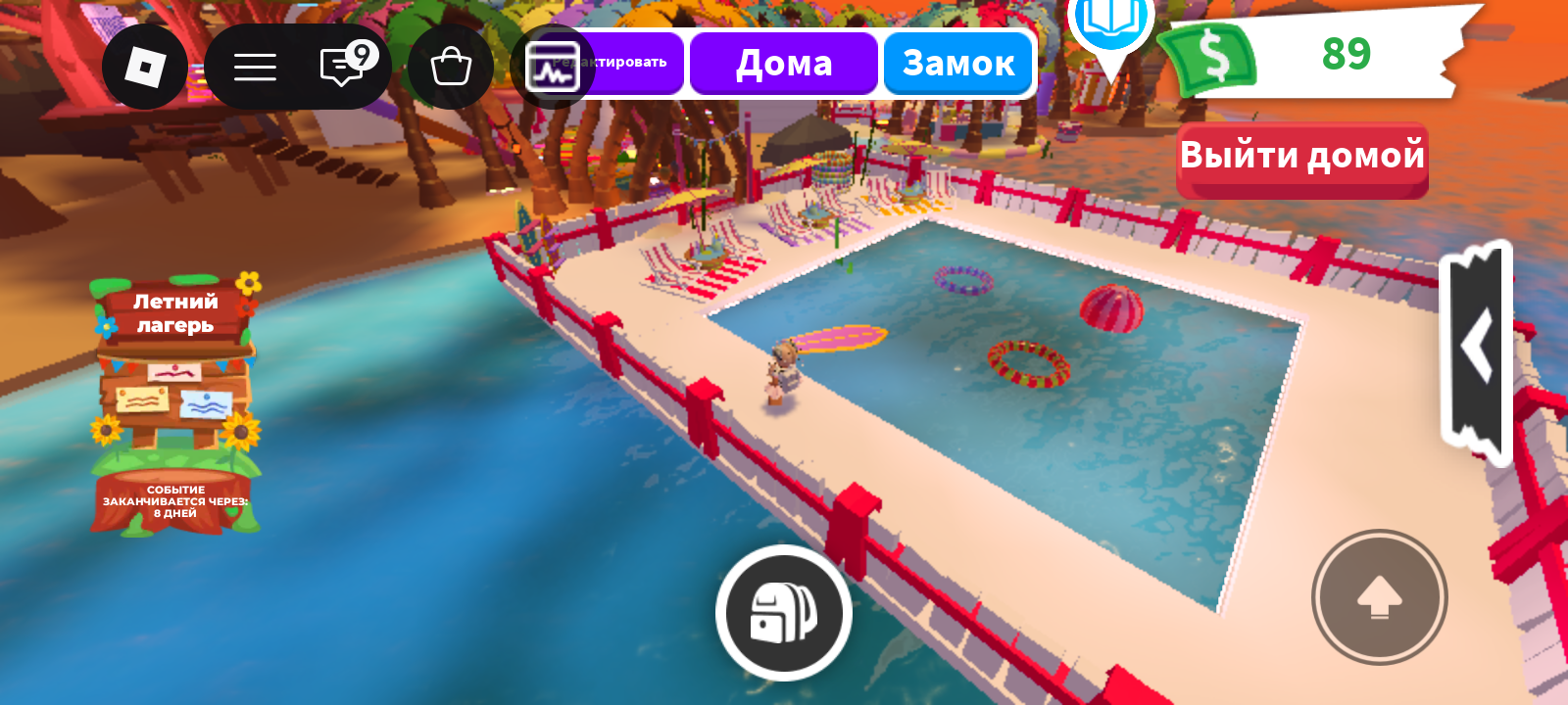 🌸трейд преппи домик остров🦄
