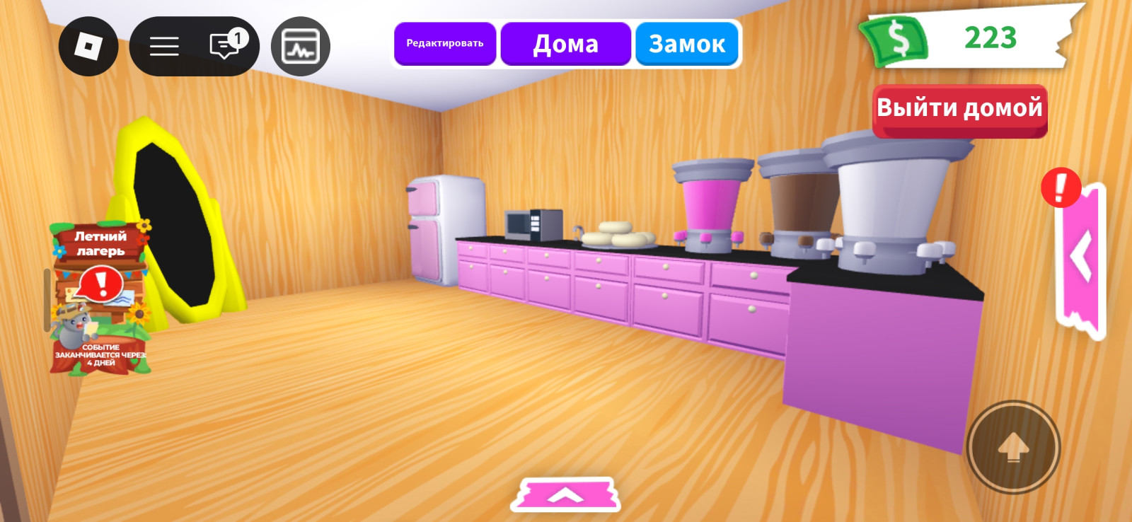Дом обустроеный