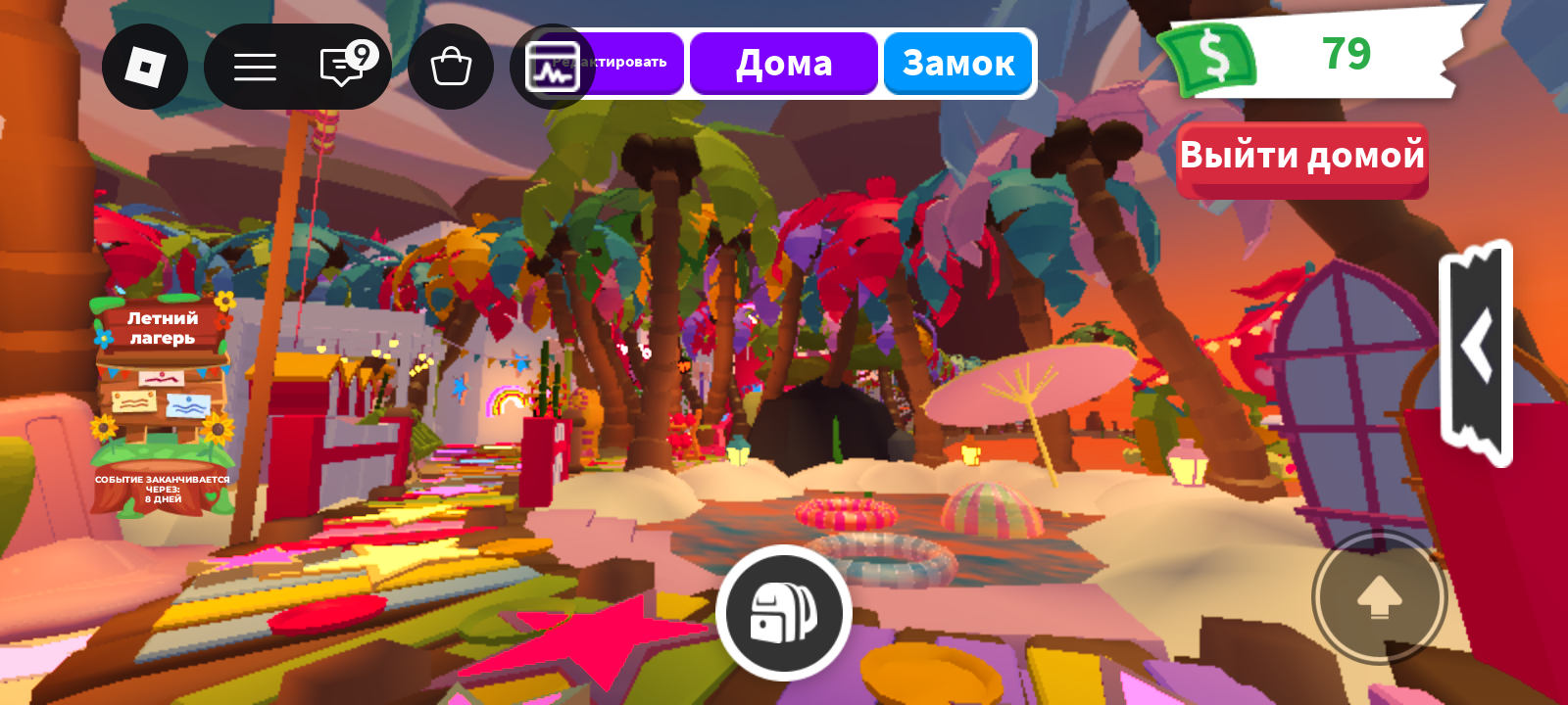 🌸трейд преппи домик остров🦄