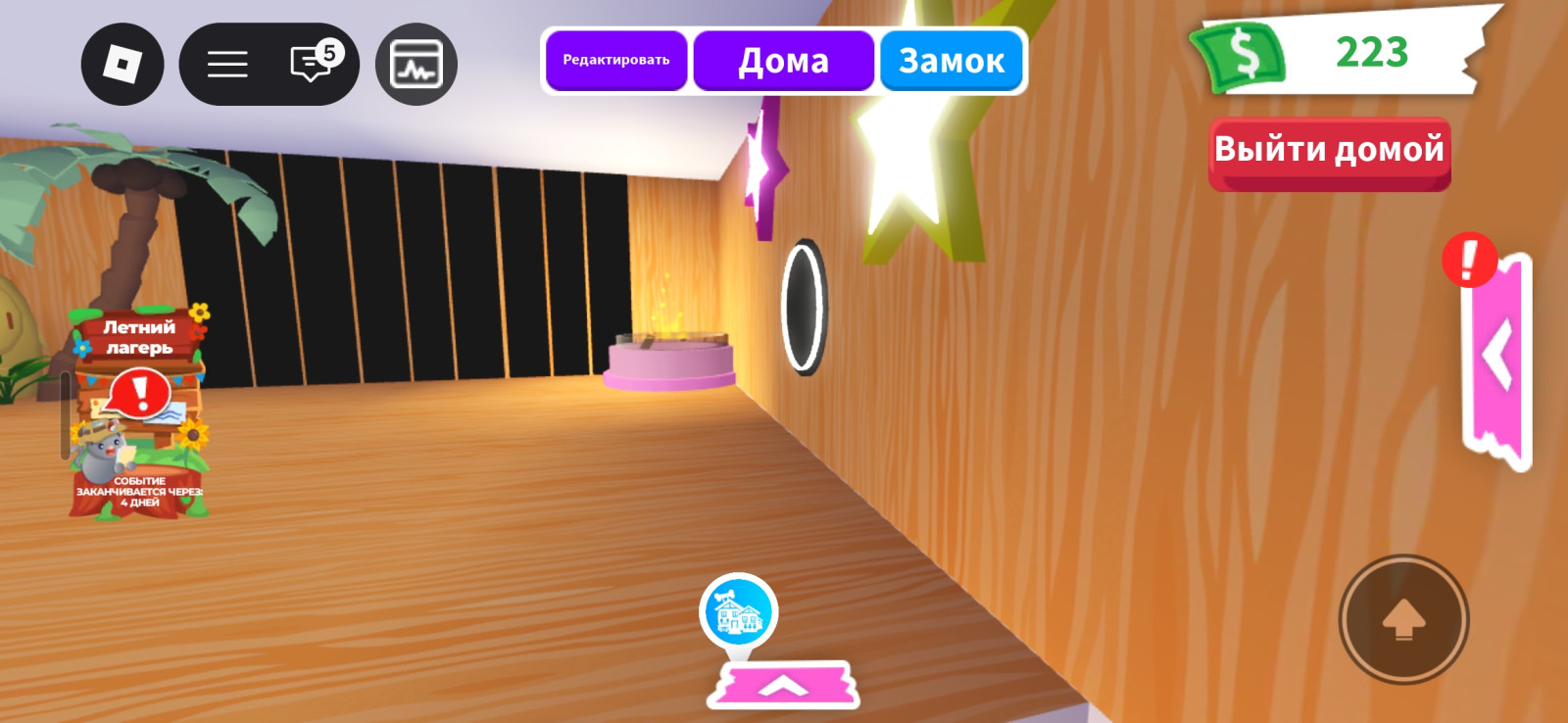 Дом обустроеный