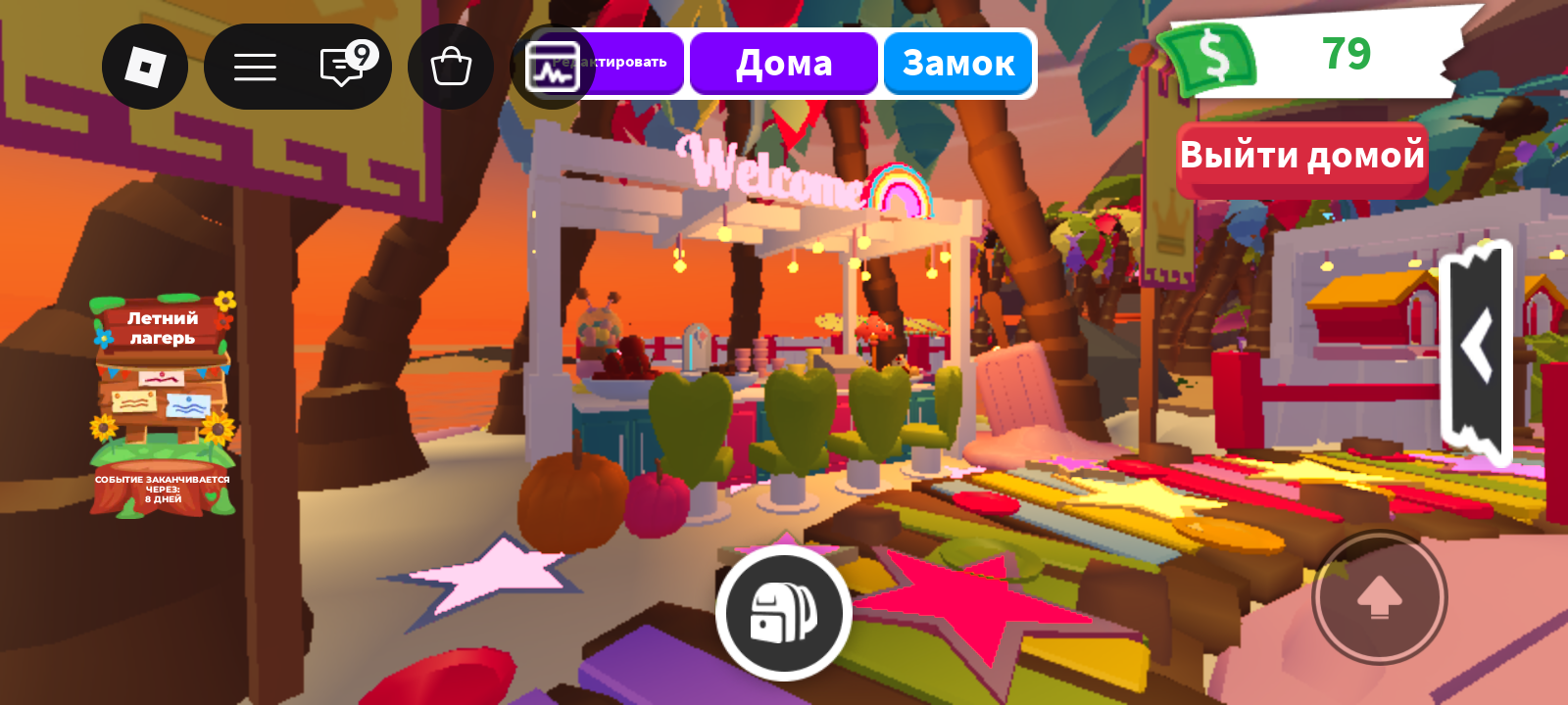 🌸трейд преппи домик остров🦄