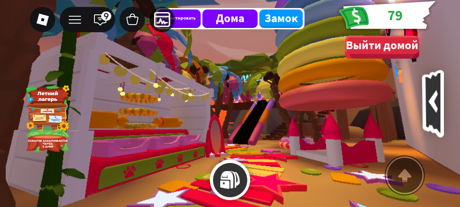 🌸трейд преппи домик остров🦄