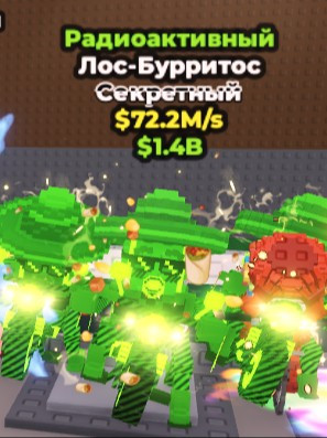 лос буритос 72 ляма