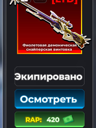 крутая снайперка