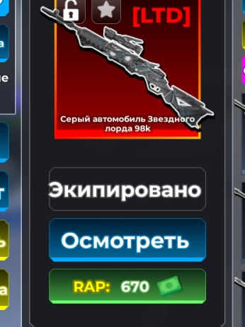 серый автомобиль звездного лорда 98к
