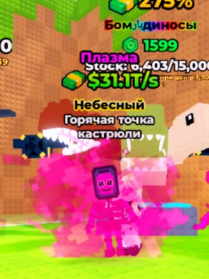 Плазма 1 в наличие !!!