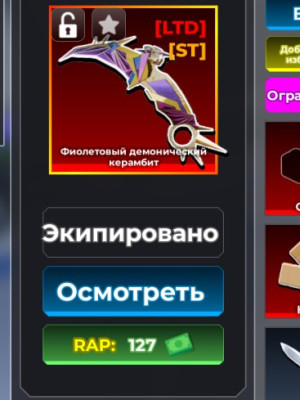сет лимитка стратрек