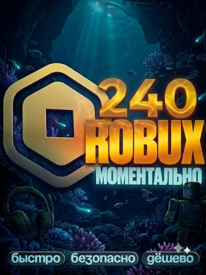 🌸 МОМЕНТАЛЬНЫЕ 240 РОБУКСОВ 🌸 АВТОВЫДАЧА 🌸