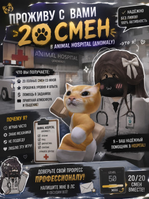 20 СМЕН С ВАМИ
