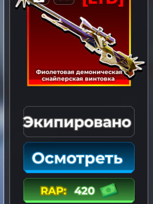 крутая снайперка
