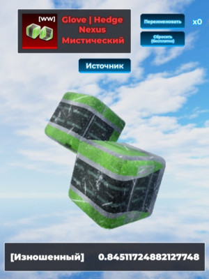 Перчатки