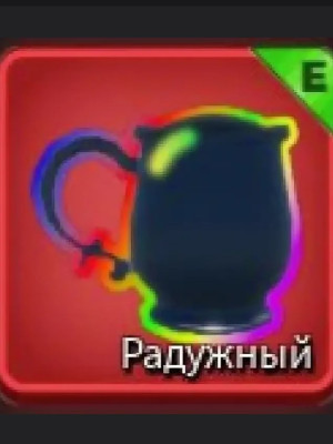 получу радужную ауру