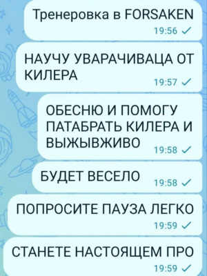 Тренеровка в FORSAKEN
