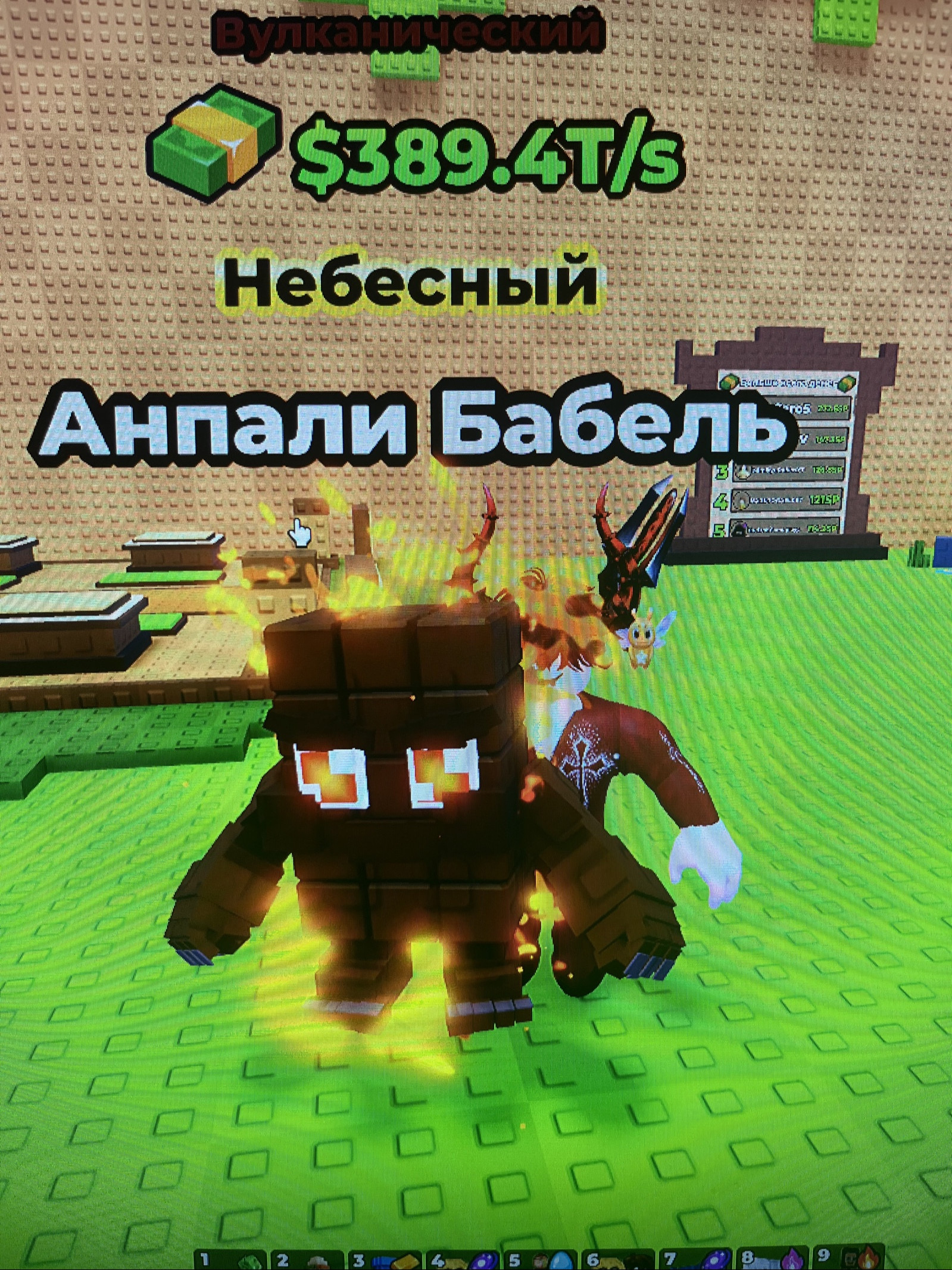 Анпали бабель|Max LvL|389T/s