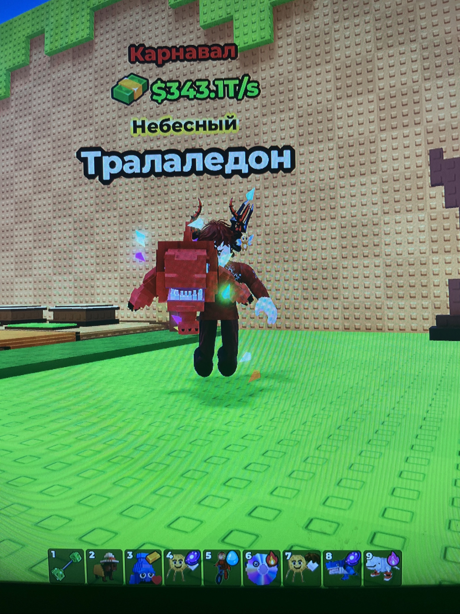 Тралаледон|Max LvL| 343T/s