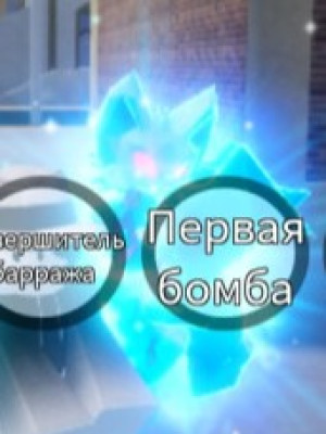Ледяной killer queen