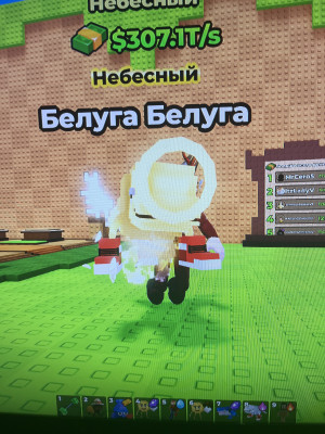 Белуга белуга