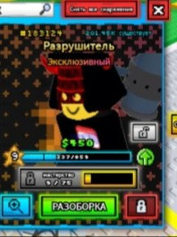 DoomBringer