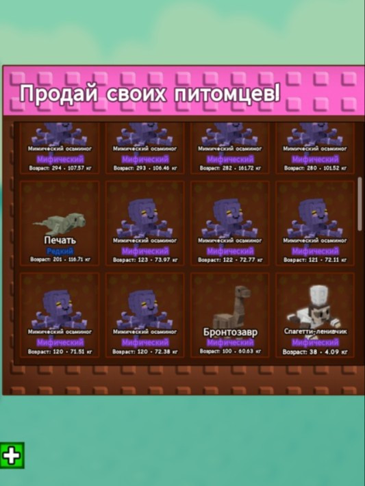 продам всех этих петов (описание)