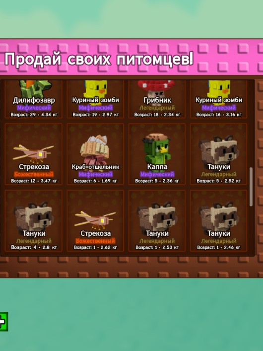 продам всех этих петов (описание)