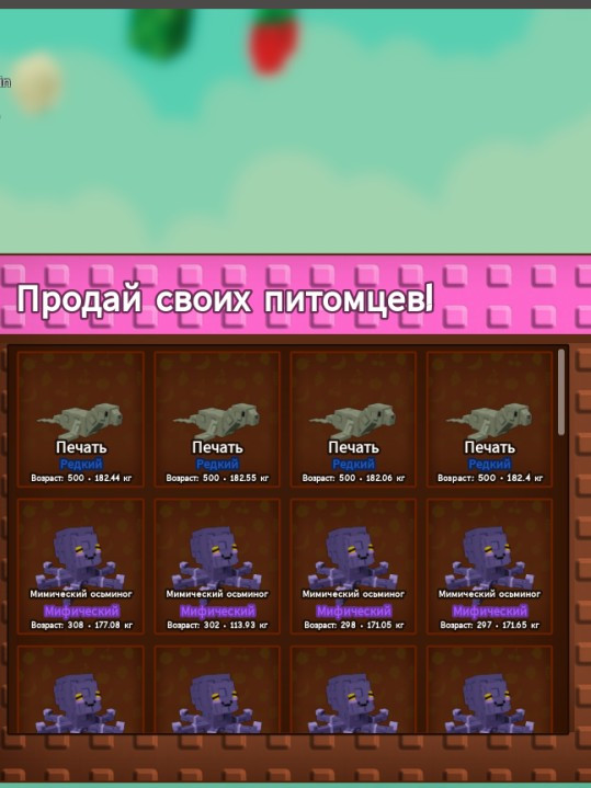 продам всех этих петов (описание)