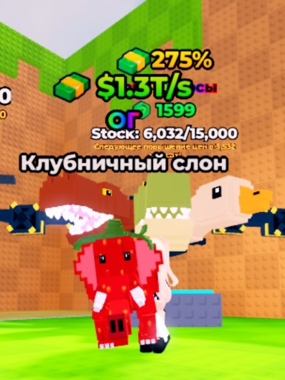 Клубничный слон