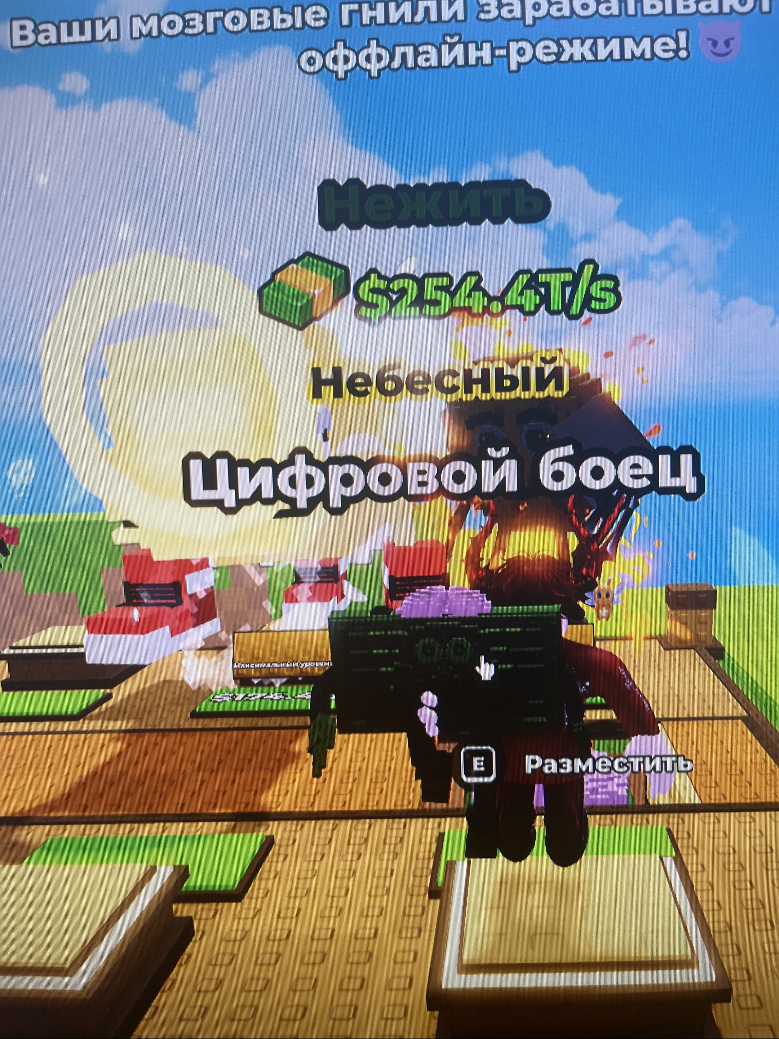 Цифровой боец|Max LvL| 254T/s