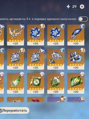 Очень хороший аккаунт