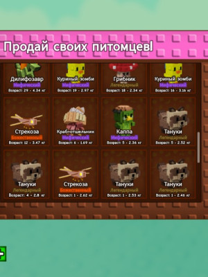 продам всех этих петов (описание)