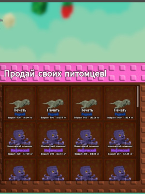 продам всех этих петов (описание)