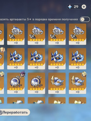 Очень хороший аккаунт