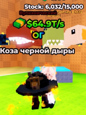 Вулкан 1 в наличие