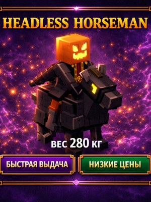 NIGHTMARE HEADLESS HORSEMAN 280 КГ