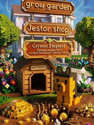 German Shepherd 🐕‍🦺 чек описание 🔻