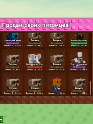 продам всех этих петов (описание)