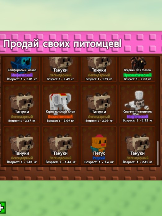 продам всех этих петов (описание)