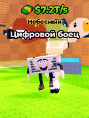 Небесный