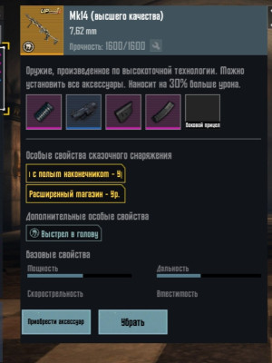 Мк14 Золото
