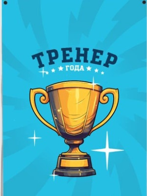 Тренер в мм2