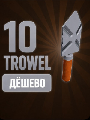 Trowel